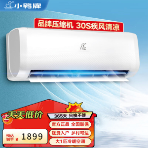 小鸭大1匹冷暖空调变频空调挂机 家用空调壁挂式KFR-26GW/BPYc1-3J适应面积16-22平方