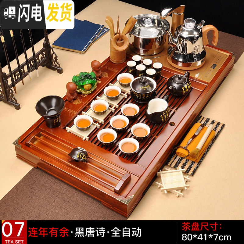 三维工匠 功夫茶道茶盘实木茶海哥窑陶瓷紫砂整套茶具套装四合一家用 07连年有余黑唐诗全自动 39件