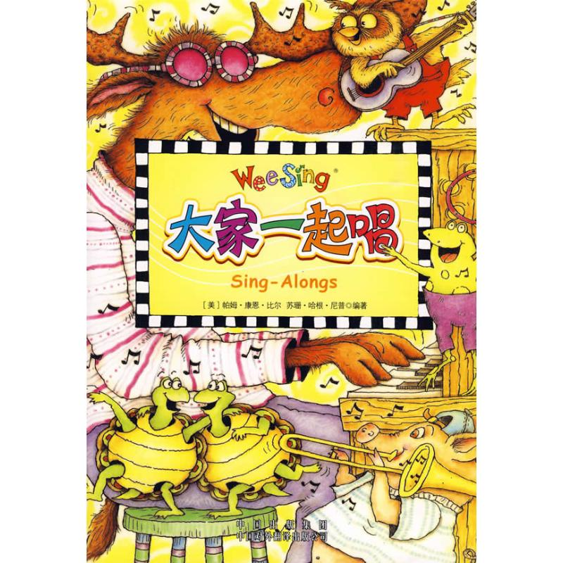 正版新书](欧美经典儿歌)大家一起唱(配光盘)(美)尼普,(美