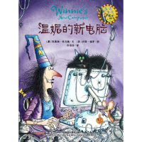 正版新书]温妮的新电脑(澳)托马斯9787513522786