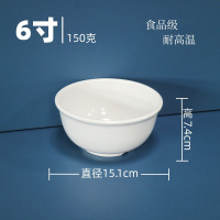 顺心优 耐高温白色纯密胺碗 直身碗6寸直径15.1cm/个
