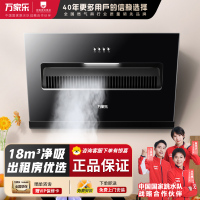 万家乐 抽油烟机 18m³/min侧吸式小尺寸大吸力油烟机小户型出租家用吸油烟机 一级能效CXW-280-AL031
