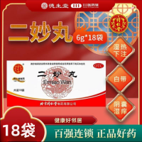 [3盒]同仁堂二妙丸6g*18袋燥湿清热用于湿热下注白带阴囊湿痒