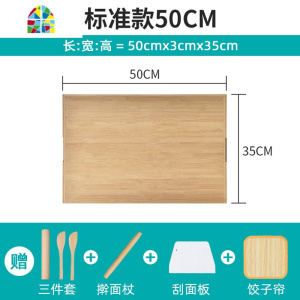 擀面板大号实木家用水饺盘和面板揉面案板厨房菜板切菜板双用砧板 FENGHOU 经典款45*70擀面板[送4件礼品]