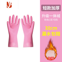 三维工匠洗菜手套洗碗防水女厨房耐用型家务清洁橡胶乳胶皮加绒冬季洗衣服
