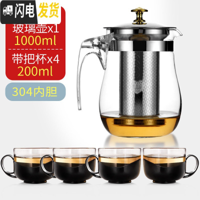 三维工匠玻璃泡茶壶飘逸杯水壶单壶耐热可高温加厚大容量茶水分离家用套装 单壶1000+4带把杯茶具