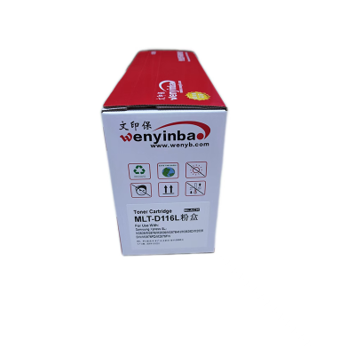 文印保MLT-D116L粉盒 适用于三星M2826/2876/2675/2626