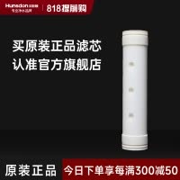 汉斯顿/Hunsdon净水器HSD-1000KT/1200KT超滤膜滤芯