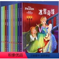 迪士尼公主故事书注音 [正版]10册迪士尼绘本故事书全套 睡前童话灰姑娘白雪公主动画冰雪奇缘小学一二年级阅读课外书 带拼