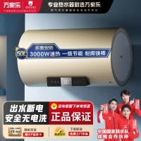 万家乐[安全大师R7无电洗]电热水器50升