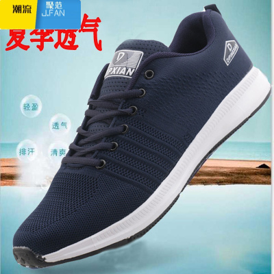 聚范夏季54特大码46网面47加肥49加大50运动鞋51透气48休闲鞋52男鞋45