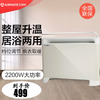 艾美特(Airmate) 取暖器欧式快热炉 HC22103 2200W功率 3档调节 防倾倒断电 移动家居浴室防水取暖器