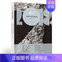 [正版]书 2018中国年度随笔 漓江版年选 徐南铁主编 中国现当代随笔 文集 选集文选 文学作品集书籍 漓江出版社