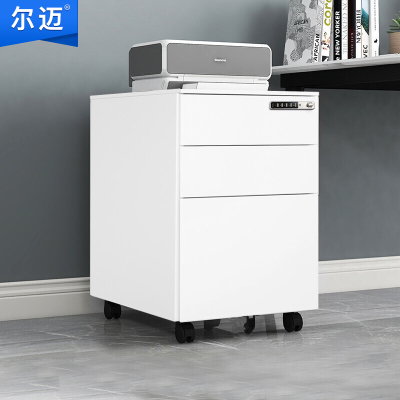 尔迈 带锁移动小矮柜地柜简易活动柜小型办公文件柜办公桌下收纳抽屉柜 侧拉手密码锁 白色