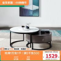 全友家居 意式极简高低组合茶几圆几 客厅家具