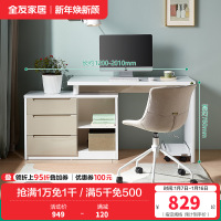 全友家居 书房家具白色可伸缩书桌 卧室电脑桌台式写字台 简约现代人造板
