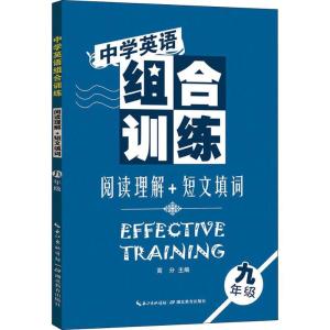正版新书]中学英语组合训练 阅读理解+短文填词 9年级编者:彭桂