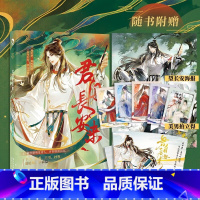 [正版] 君自长安来 古潮编著 古人很潮MOOK系列精品 唐诗四万八千九百首 仙魔诗鬼带你览遍盛唐 9787549