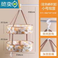 敬平家用双层晒衣网多功能内衣服平铺晾晒网兜阳台毛衣架晾篮晒衣器 花色晒衣篮 小号双层