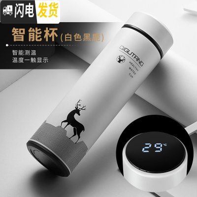 三维工匠保温杯男士女不锈钢水杯子便携水瓶学生商务定制泡茶杯 白黑鹿[智能杯盖]