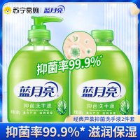 蓝月亮 洗手液500g瓶+500g瓶补组合套装 芦荟抑菌洗手液 清洁抑菌 滋润清爽保湿 温和不刺激