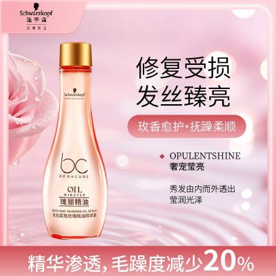 施华蔻专业发丝柔亮玫瑰精油100ml 舒缓免洗养护发柔顺水润泽留香滋养精护理