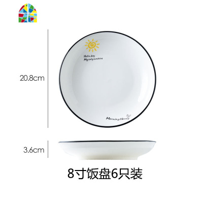 网红in创意陶瓷碗盘十碗十盘北欧餐具碗碟套装十个碗十个盘家用碗 FENGHOU 4.5寸饭碗10只+8寸深盘10只太阳