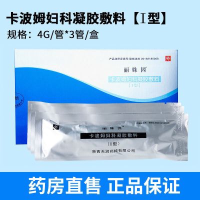 丽姝因医用抗菌凝胶外阴白斑瘙痒疼痛妇科阴道炎宫颈炎凝胶敷料 内治型3盒