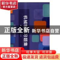 正版 机械制图习题集 杨建伟,赵文雅主编 北京理工大学出版社 97