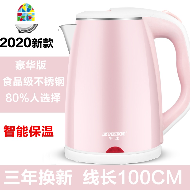 封后电水水壶家用304不锈钢保温一体电热烧水壶自动断电宿舍 银色塑料盖短线(无赠品)(一个月换新) 2L(含)-3L(不