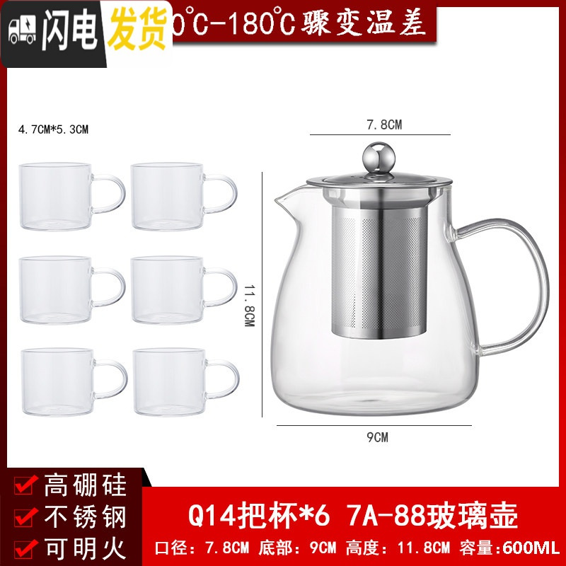 三维工匠玻璃飘逸壶可高温加厚泡茶壶茶海过滤套装功夫茶具家用花茶壶套装 Q14把杯*6TA-88玻璃壶600