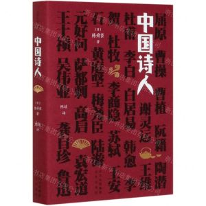 [N]中国诗人(精)-9787200153507