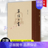 [正版]算经十书 钱宝琮点校 繁体竖排 系统体现中国古典数学成就的基础之作 中华经典藏书 历史史学理论 中华书局 书籍