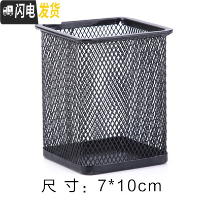 三维工匠创意时尚多功能笔筒学生桌面圆形笔桶收纳盒工具办公文具用品摆件 黑色(方款)