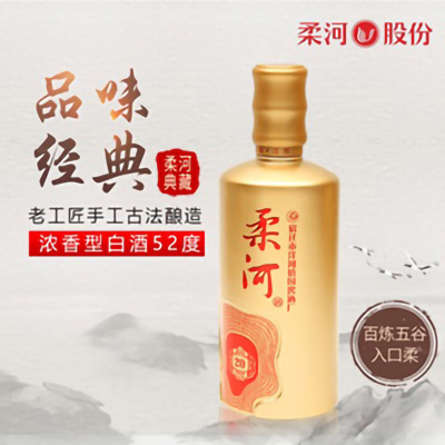 洋河镇柔河典藏20黄瓶纯粮酿造浓洋河镇柔河典藏20黄香型白酒52度500ml单瓶装500ml*6瓶整箱装