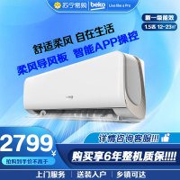 倍科(Beko)挂壁式冷暖空调1.5匹 全直流变频 柔风 KFR-35GW/HA1W