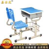 鑫金虎 课桌椅套装培训桌辅导可升降单人课桌含椅子组合