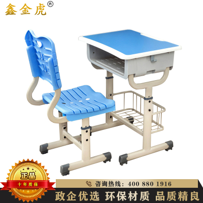 鑫金虎 课桌椅套装培训桌辅导可升降单人课桌含椅子组合