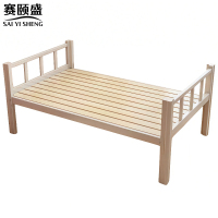 赛颐盛
