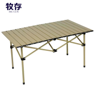 牧存桌椅户外