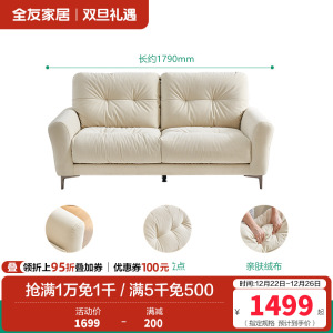 全友家居布艺沙发简约现代直排式一字型客厅沙发小户型三人位沙发