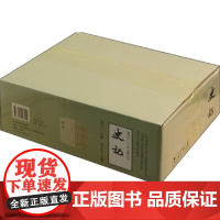 史记中华书局正版全10册平装繁体竖排点校本二十四史修订本司马迁原版原著书籍文言文版带注释无白话文译文中国通史历史书籍
