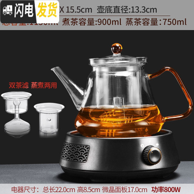 三维工匠玻璃煮茶器煮茶壶蒸汽蒸茶器套装电陶炉全自动黑茶日式烧煮炉家用 4黑渊炉款+玻璃乐茗(双胆)壶03号茶具