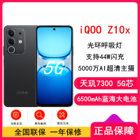 [全新]vivo iQOO Z10x 星穹黑 8GB+128GB 天玑7300 5G芯 6500mAh蓝海大电池 护眼LCD屏幕 双卡手机