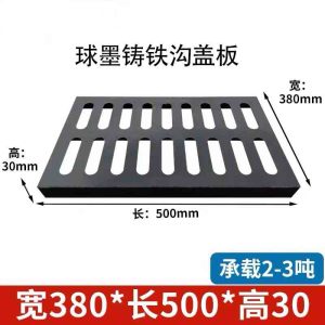 球墨铸铁沟盖板下水道盖板格栅雨水篦子