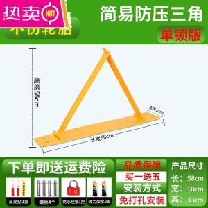 [补贴10%]车位锁地锁停车位地桩免打孔防占用神器加厚防撞阻车器汽车车库桩
