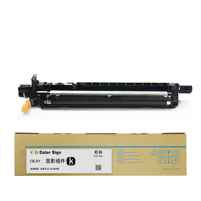 彩标 显影组件 CB-XY 80000页 黑色 通用型 适用于A3 A4复印机