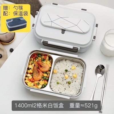 美帮汇茶具316不锈钢便当饭盒食堂防烫高中小学生儿童分格两格上班族男餐盒 米白+饭盒袋+餐具