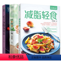 [正版]全3册萨巴厨房减脂轻食减脂瘦身一日三餐视频版轻料理低卡减脂家常菜谱巧妙搭配肪低卡路里食谱家常菜减肥瘦身健身餐饭