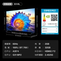 TCL 50V8L 50英寸 2GB+32GB大内存 护眼 AI语音 投屏电视